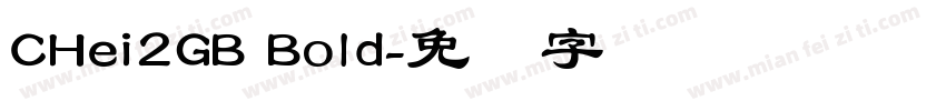 CHei2GB Bold字体转换